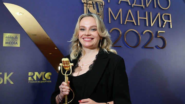 В Москве состоялась церемония вручения премии "Радиомания-2025"