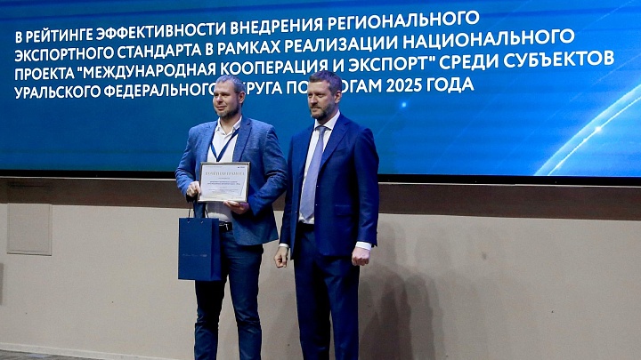 В Самаре наградили регионы ПФО и УФО — лидеров по развитию экспорта