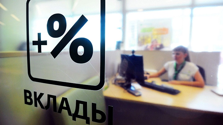 Финансист раскрыла, можно ли заработать на вкладах под 30% годовых